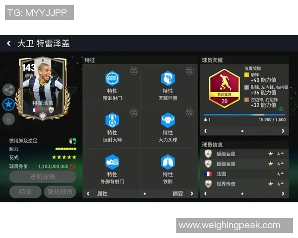 尤文图斯足球明星卡队盒推荐 强力阵容与经典瞬间完美融合